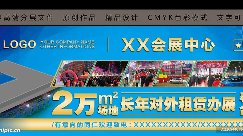 成都开业活动物料清单：如何打造一场成功的展会**